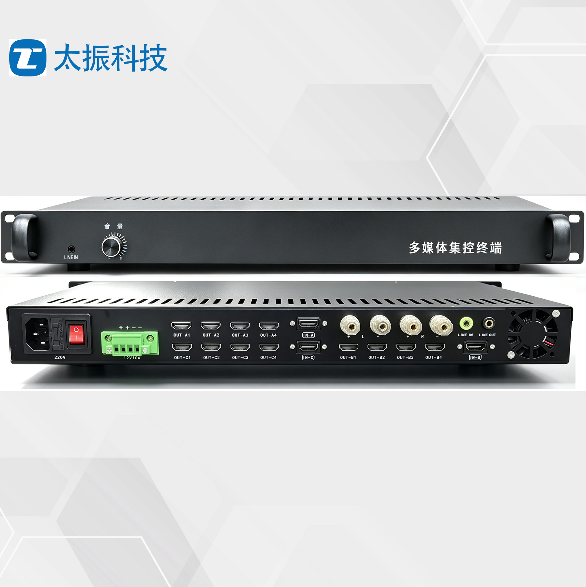多媒体集控终端成品图
