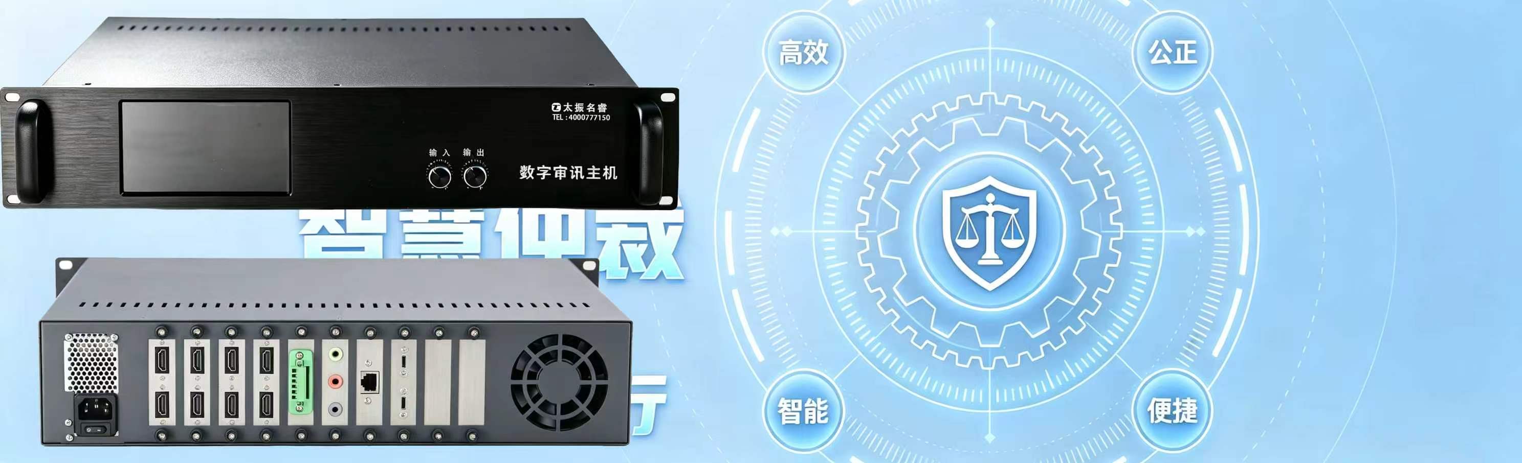 数字审讯主机（6画面）成品图